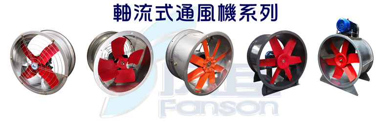 您會安裝軸流式通風(fēng)機嗎?? 您會安裝軸流式通風(fēng)機嗎??