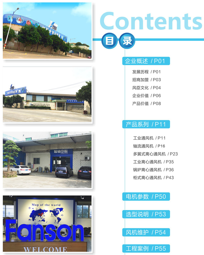 廠家公告:授予諾通電子商務(wù)為風(fēng)臣風(fēng)機線上營 廠家公告:授予諾通電子商務(wù)為風(fēng)臣風(fēng)機線上營